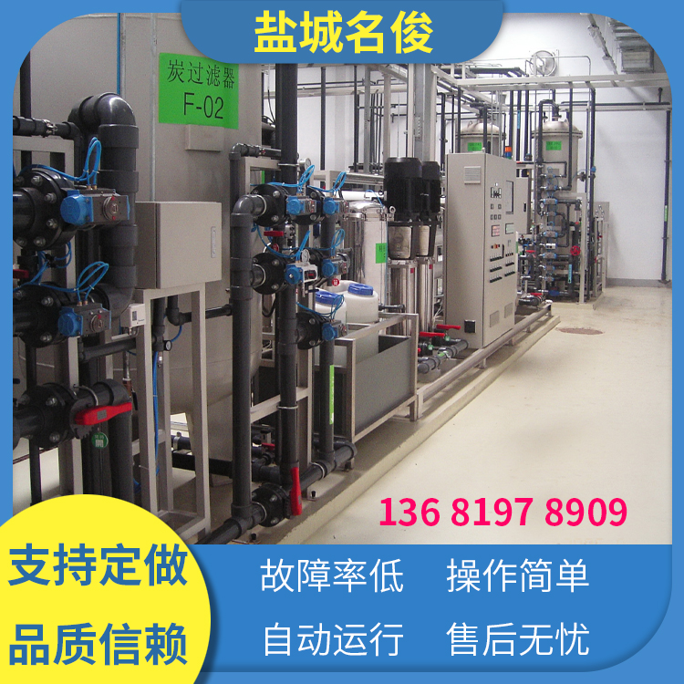 反滲透純水設(shè)備日常維護(hù)保養(yǎng)方法 